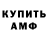 Амфетамин Premium nurym mix