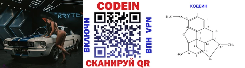Кодеиновый сироп Lean Purple Drank  Тайшет 