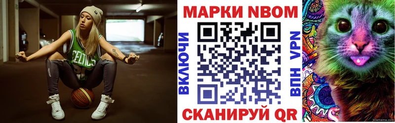 наркотики Тайшет Марки N-bome 1,8мг